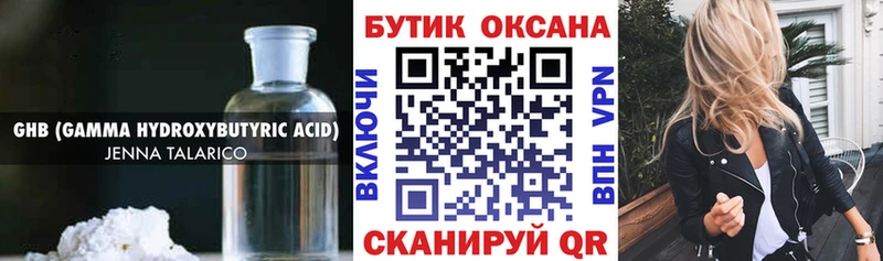 БУТИРАТ Butirat  shop клад  Алейск 