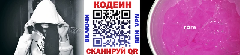 что такое shop формула Кодеиновый сироп Lean Purple Drank Алейск