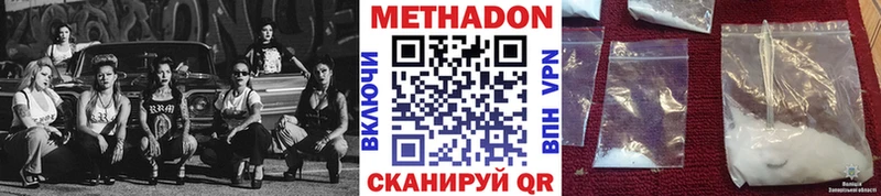 МЕТАДОН кристалл Алейск