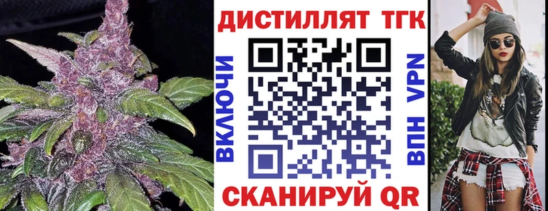 Дистиллят ТГК THC oil  Алейск 